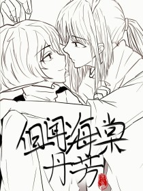 花季传媒含羞草